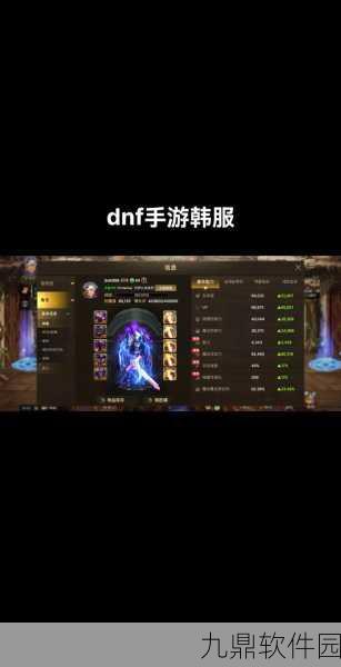 DNF手游韩服1004错误解决方法全解析