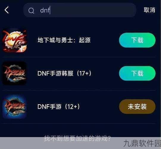 DNF手游韩服1004错误解决方法全解析