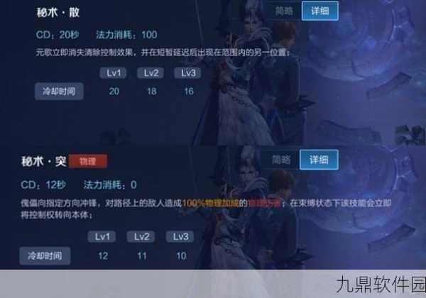 王者荣耀元歌深度攻略指南，解锁傀儡师的无限可能
