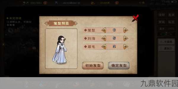 手游资讯,烟雨江湖东皇藏舆图第三层探索攻略