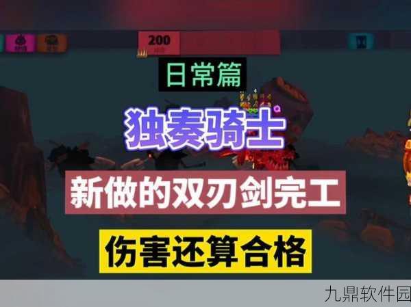 手游资讯，独奏骑士最强装备深度解析
