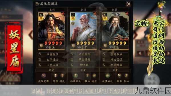三国志战略版张郃战法搭配深度解析