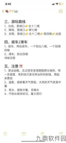 QQ飞车手游长城地图攻略，征服古老赛道，驰骋速度与激情