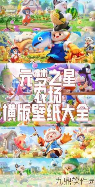 西方企业农场游戏新作梦幻田园震撼发布,创意经营,打造你的梦幻农场