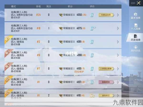 和平精英加分机制深度解析，助你快速上分攻略