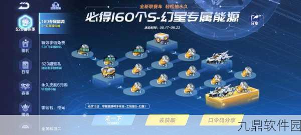 QQ飞车手游赛车改装实力全解析，打造你的专属竞速利器