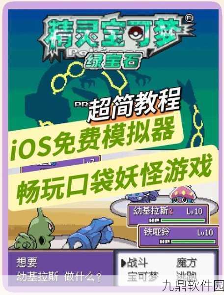 口袋妖怪在线版，征服你的冒险之旅全新版本更新深度解析