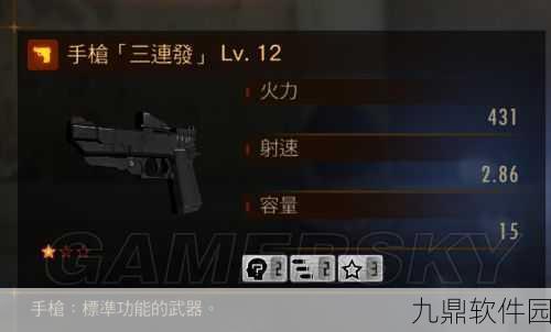 手游资讯，生化危机启示录2突击模式武器稀有度辨别全攻略
