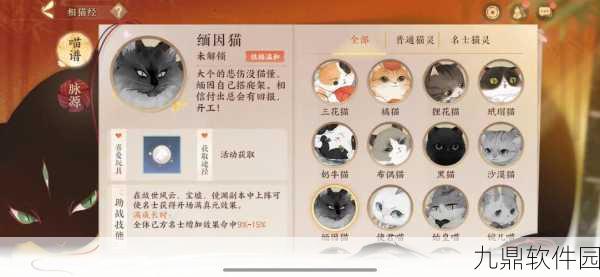 手游资讯，忘川风华录猫灵技能效果全面解析