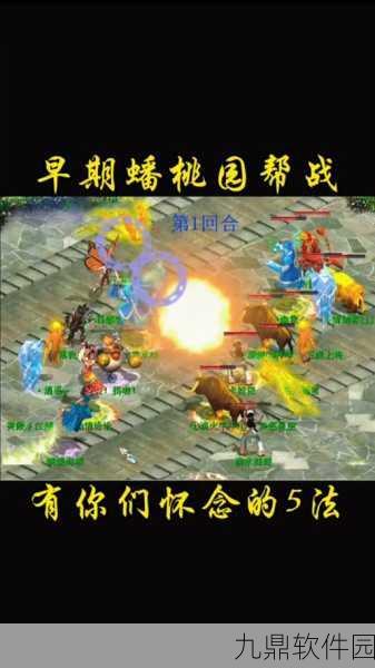 大话西游2新建帮派如何参与帮战，全面解析与策略指导