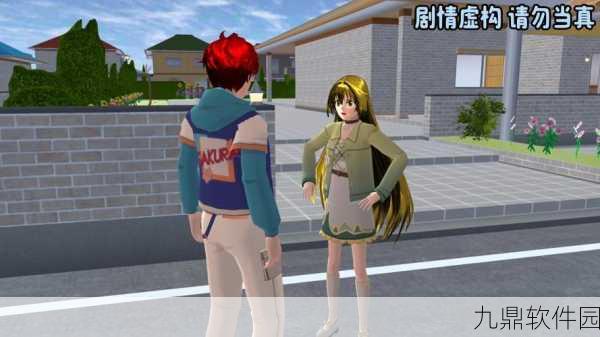 樱花校外模拟器,全新校园模拟游戏震撼发布,带你重返青春校园