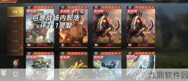 城堡争霸,深度解析攻城巨兽防御阵型布局技巧与战略要点
