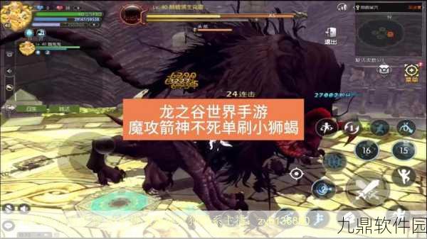 龙之谷手游狮蝎副本全攻略，挑战狮蝎Boss的终极秘籍