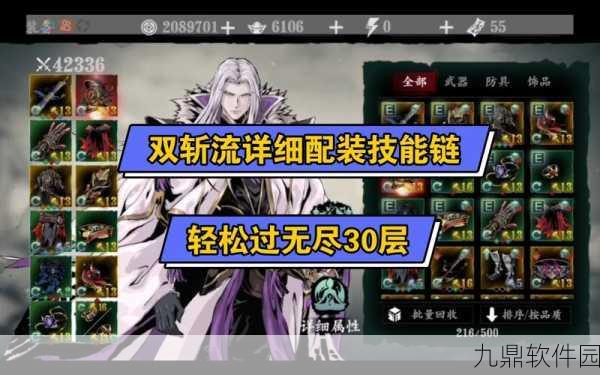 影之刃3左殇轻羽技能组合全攻略，解锁连招心法与技能搭配新境界