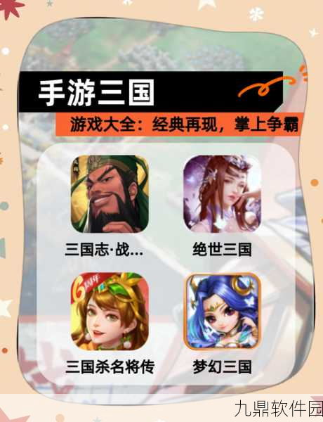 名将之奕手游，三国策略新体验，版本更新与活动预告