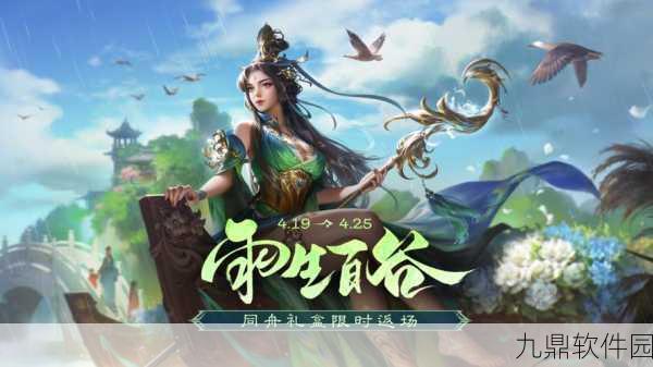 名将之奕手游,三国策略新体验,版本更新与活动预告