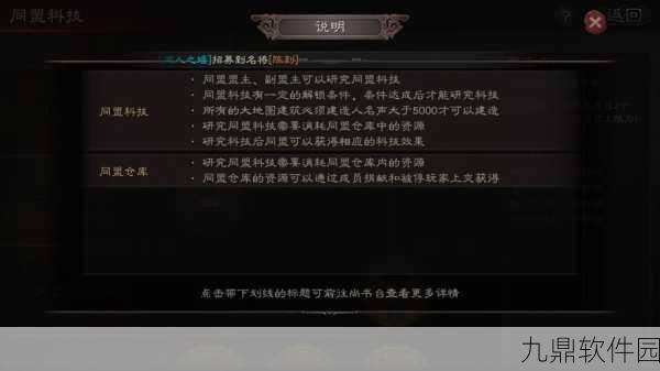 单机三国志2即将开放80级等级上限,全新挑战与机遇并存