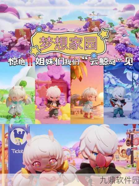 手游资讯，轻松建造梦想家园 ——我滴大房子手机版下载新体验