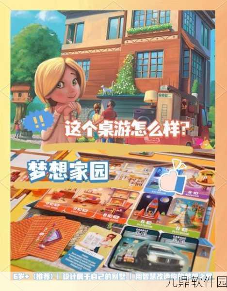 手游资讯,轻松建造梦想家园 ——我滴大房子手机版下载新体验