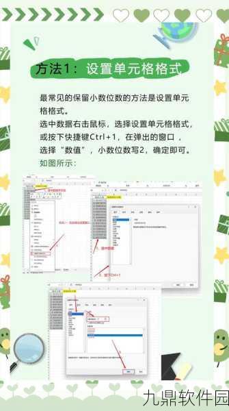 手游资讯，Excel技巧助力数据录入，新版本更新带来小数点自动化