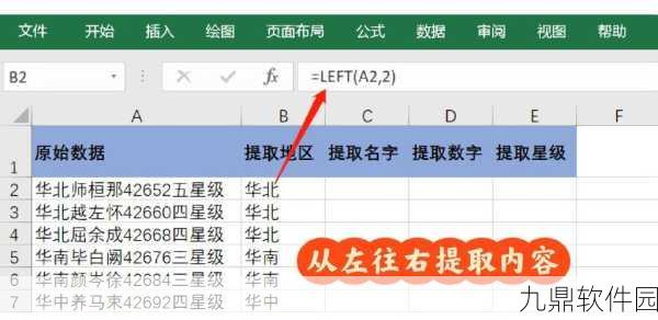 手游资讯,Excel技巧助力数据录入,新版本更新带来小数点自动化