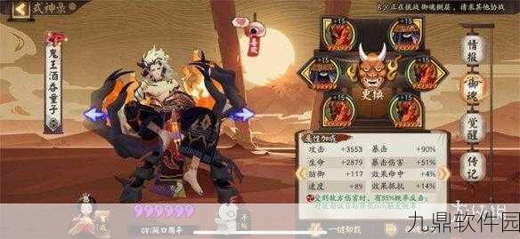 阴阳师手游,高效通关醉酒的酒吞童子副本,最强阵容搭配攻略