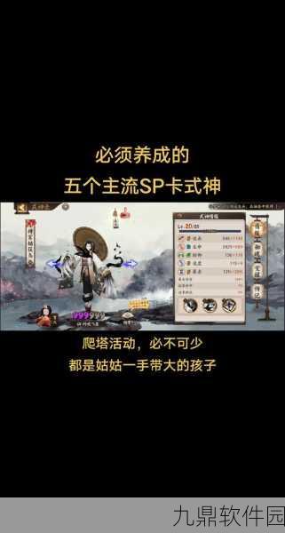 阴阳师500天未收录福利升级，玩家可自选SSR/SP式神