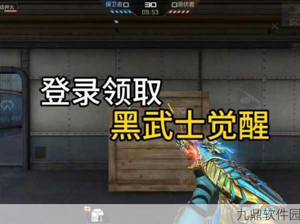 穿越火线枪战王者，黑武士觉醒魂速刷技巧全解析