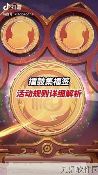 王者荣耀擂鼓集福许愿铃速刷详解