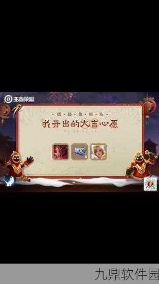 王者荣耀擂鼓集福许愿铃速刷详解