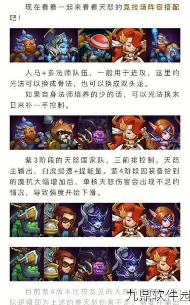 手游资讯，刀塔传奇天怒法师二觉全面解析