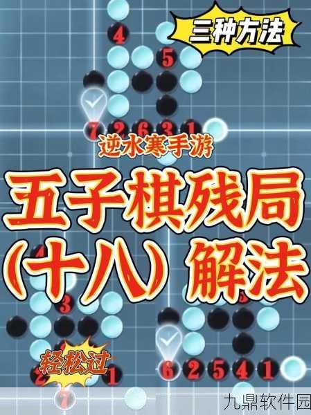 五子棋大师手游新版本震撼发布，全新玩法等你来挑战！