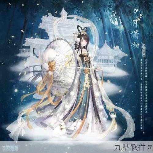奇迹暖暖星光币集取攻略，幽兰赋套装璀璨闪耀获取指南