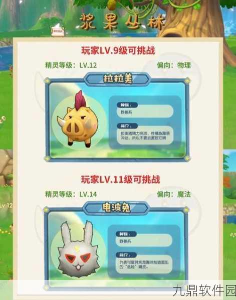 摩尔庄园手游埃里克斯位置全解析