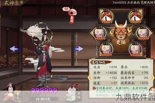 阴阳师一目连御魂搭配全攻略