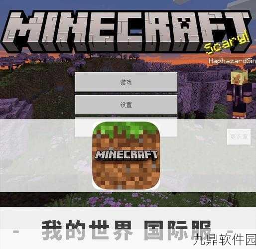 我的世界深度探索,追踪猪的踪迹与全面驯服实用指南
