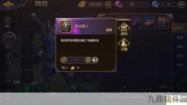 太极熊猫3:猎龙快速升级全攻略，助你驰骋游戏世界