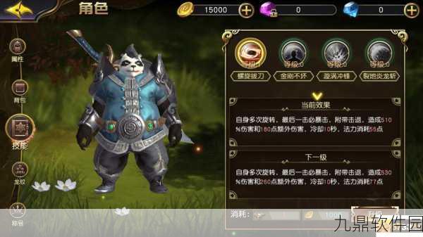 太极熊猫3:猎龙快速升级全攻略,助你驰骋游戏世界