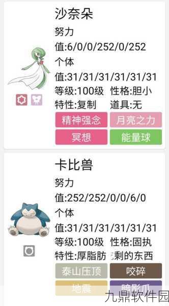 手游资讯,深入解析口袋妖怪金心中的狗圈