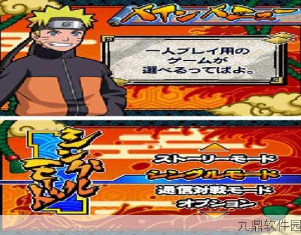 火影忍者:忍列传2手游重大版本更新资讯