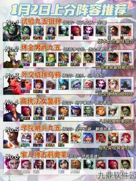 金铲铲之战大虫子阵容搭配秘籍，解锁上分新姿势！