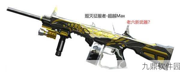 CF手游新武器评测,斩魔剑天使闪耀登场