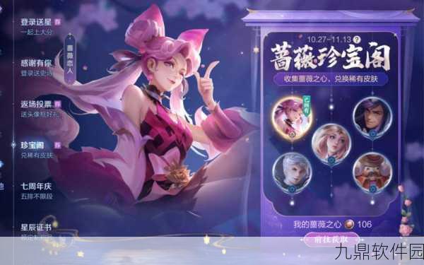 王者荣耀珍宝阁，炫酷皮肤选择指南与开放时间揭秘