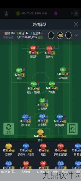 Fifaol3转会市场深度解析，如何高效转会并设置最低价