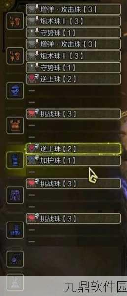 怪物猎人世界铳枪高手必备!三种顶级配装策略揭秘