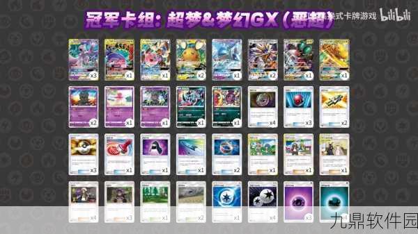 宝可梦集换式卡牌手游重大版本更新资讯