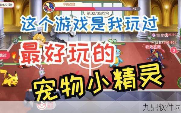 口袋妖怪玩腻?这些手游新动向让你重拾激情!