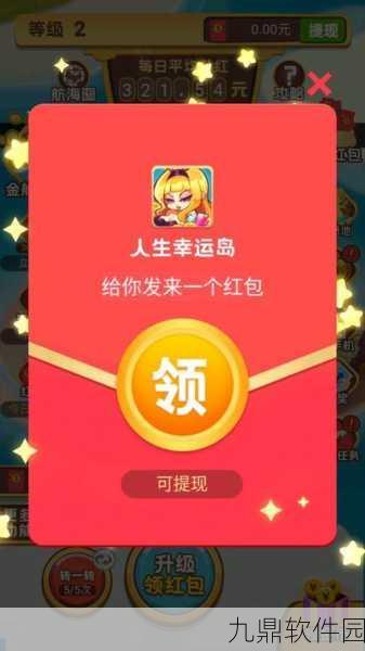 人生幸运岛红包版免费下载，卡通休闲经营新体验