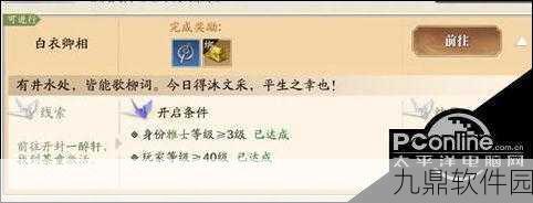 天涯明月刀手游奇怪的问题答案揭秘,新版本更新资讯