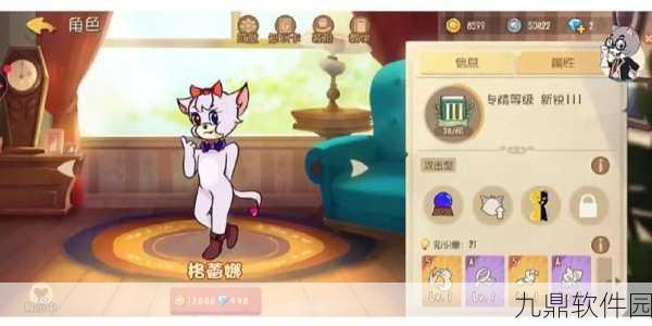 猫和老鼠手游新手攻略，猫阵营角色选择与技能解析